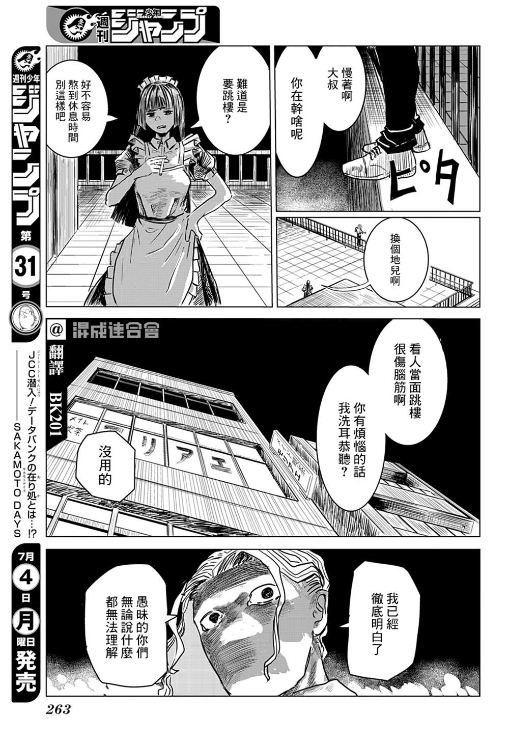 第2话2