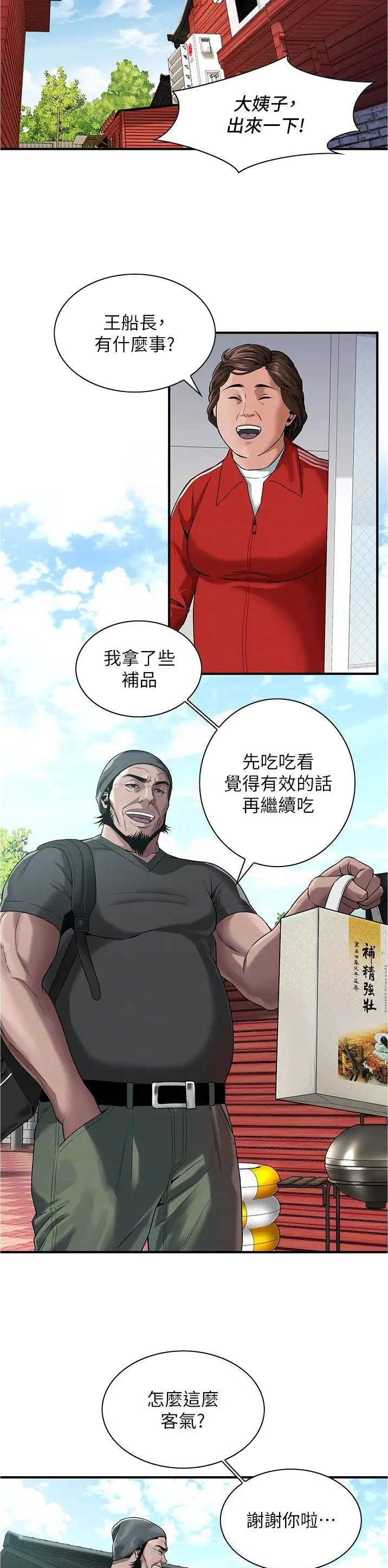 第24话3