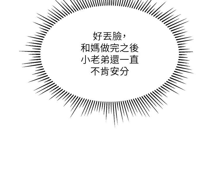 第16话4