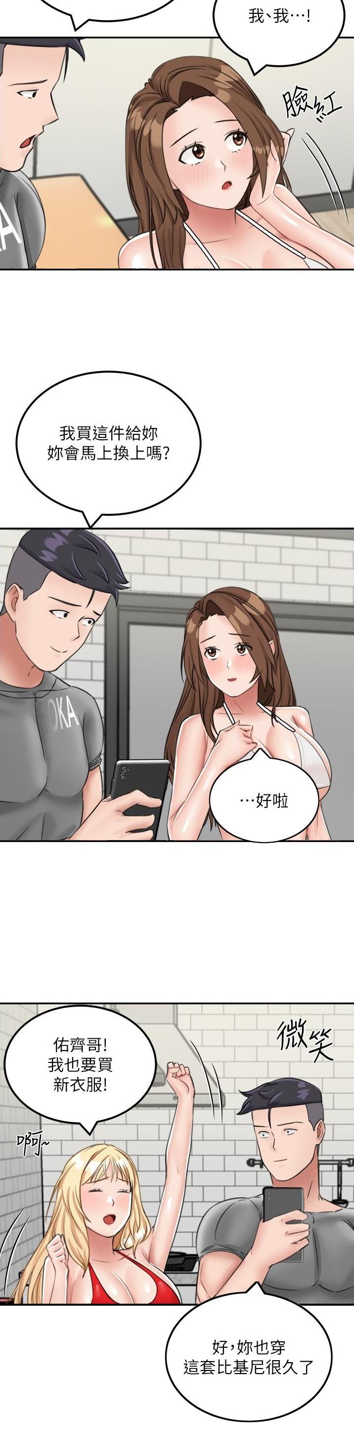 第23话4