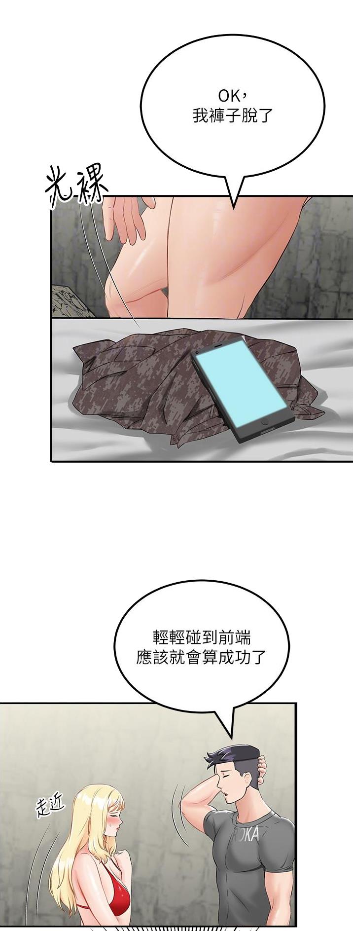 第16话3