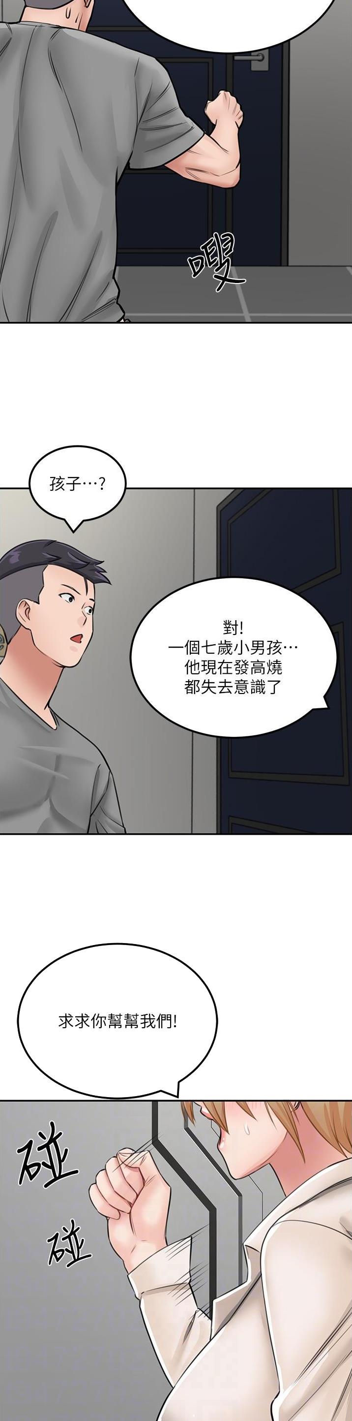 第24话3