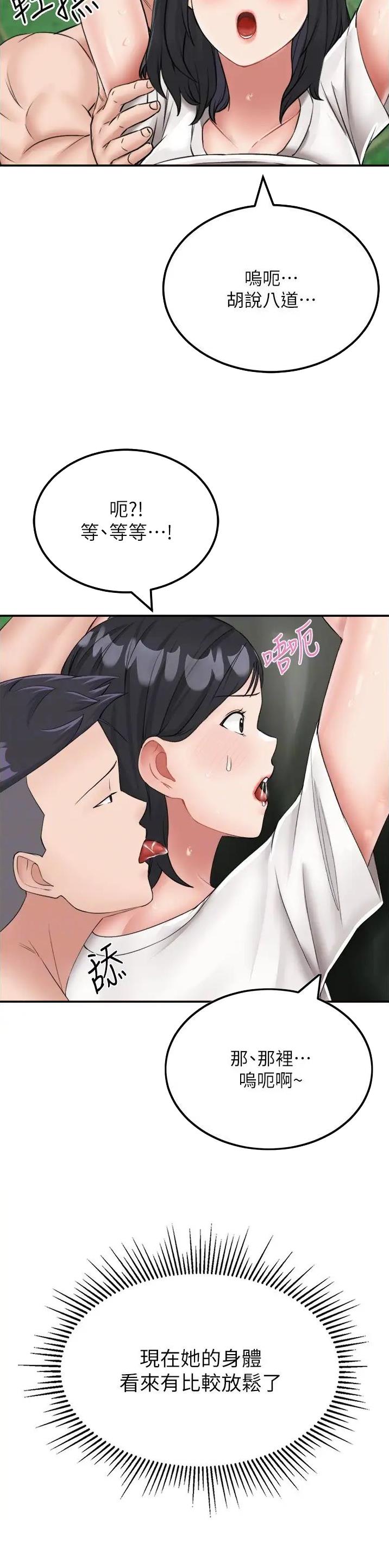 第31话3