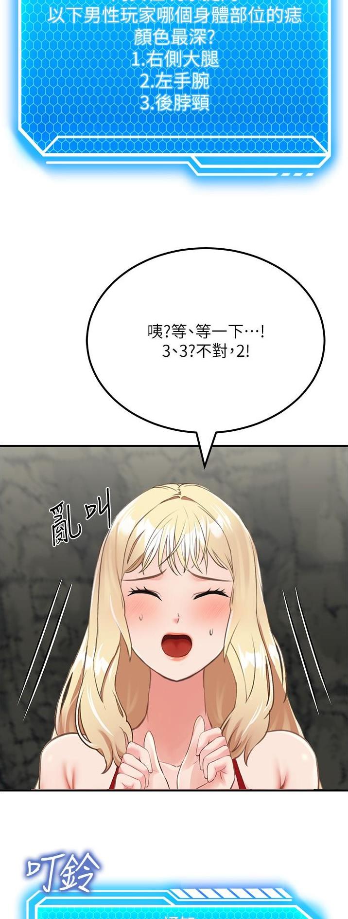 第18话3