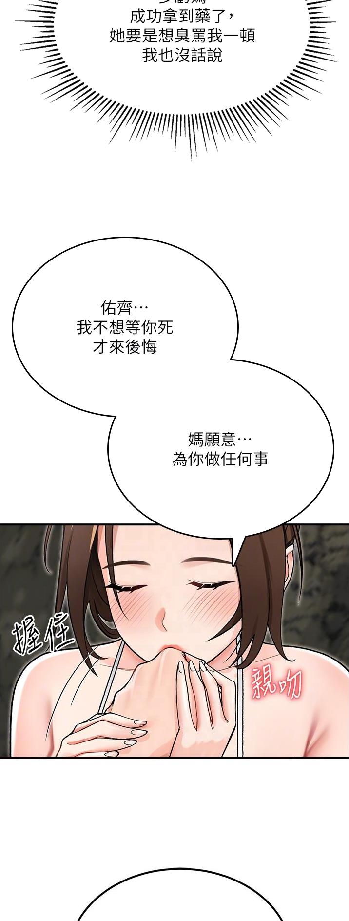 第7话4