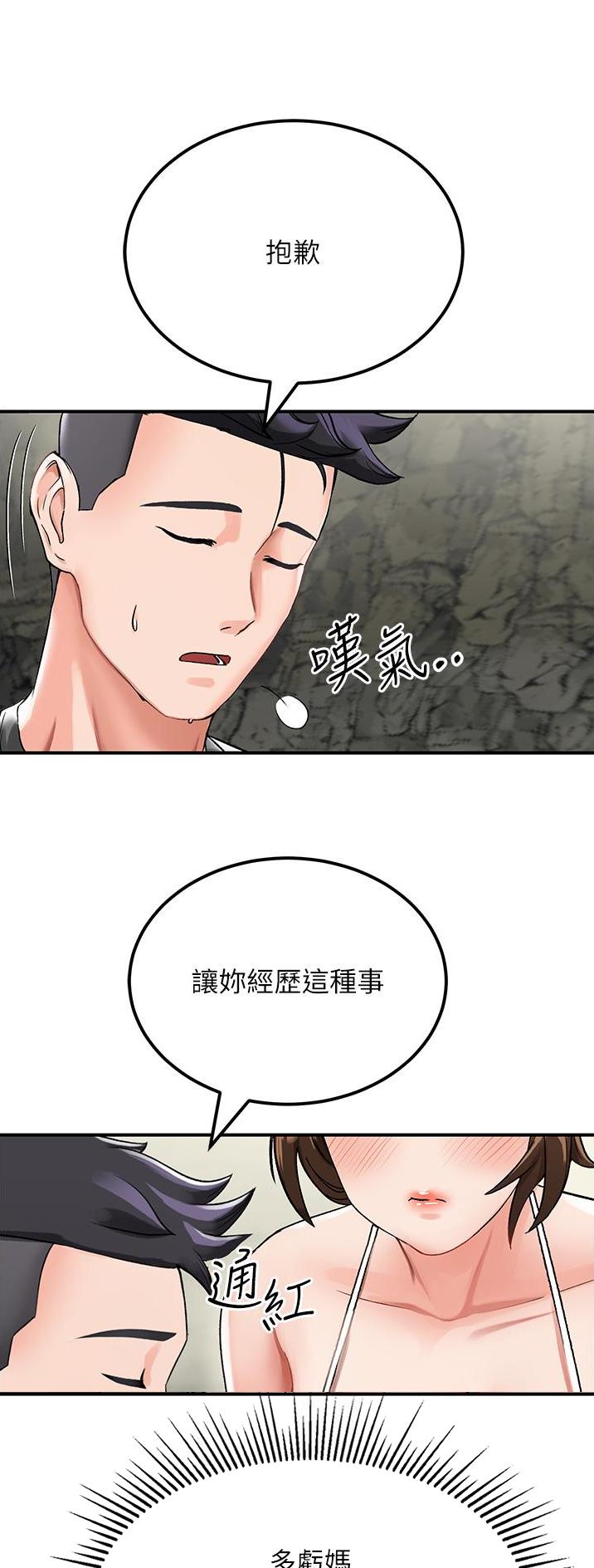 第7话3
