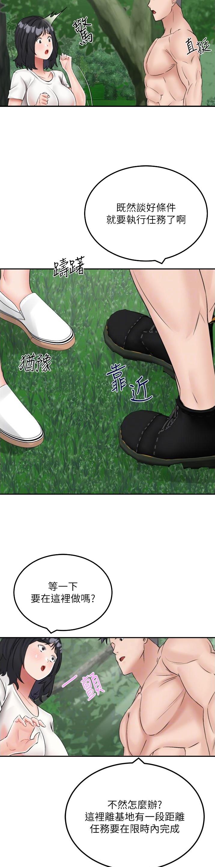 第30话4