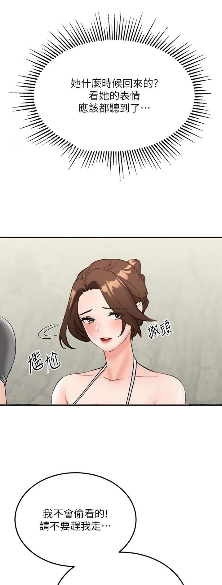 第13话3
