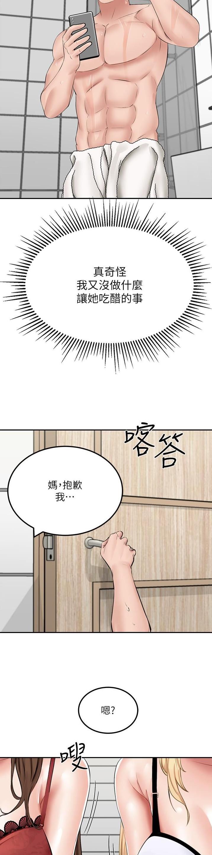 第26话1