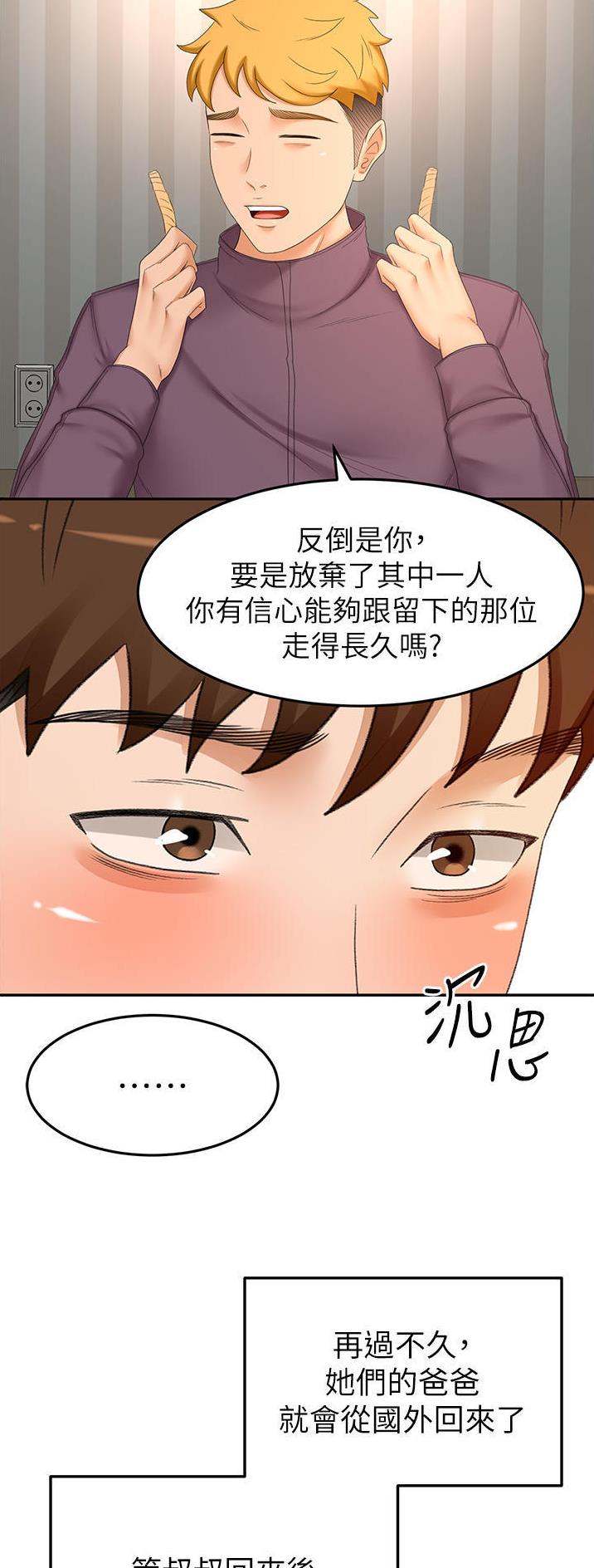 第123话4