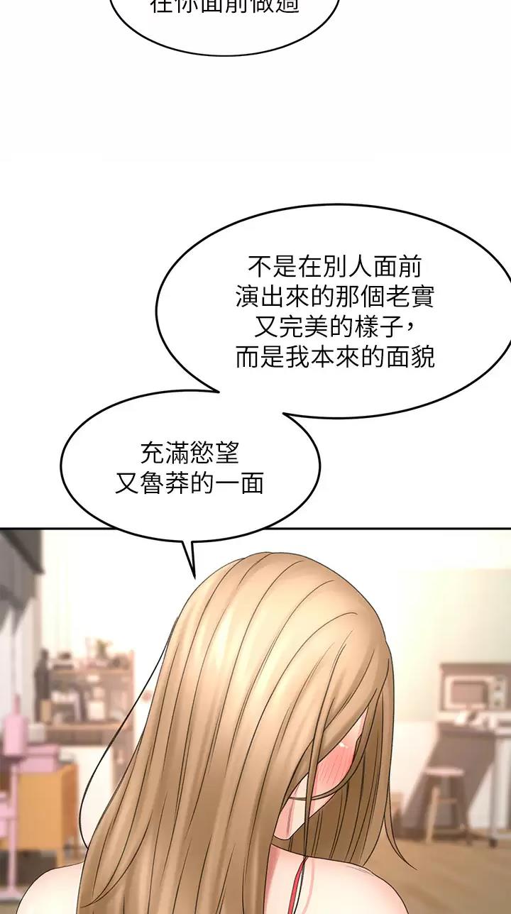 第97话3