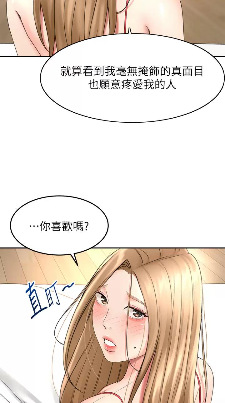 第97话4