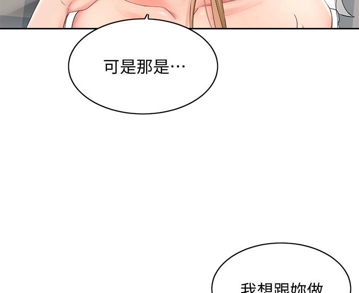 第37话4