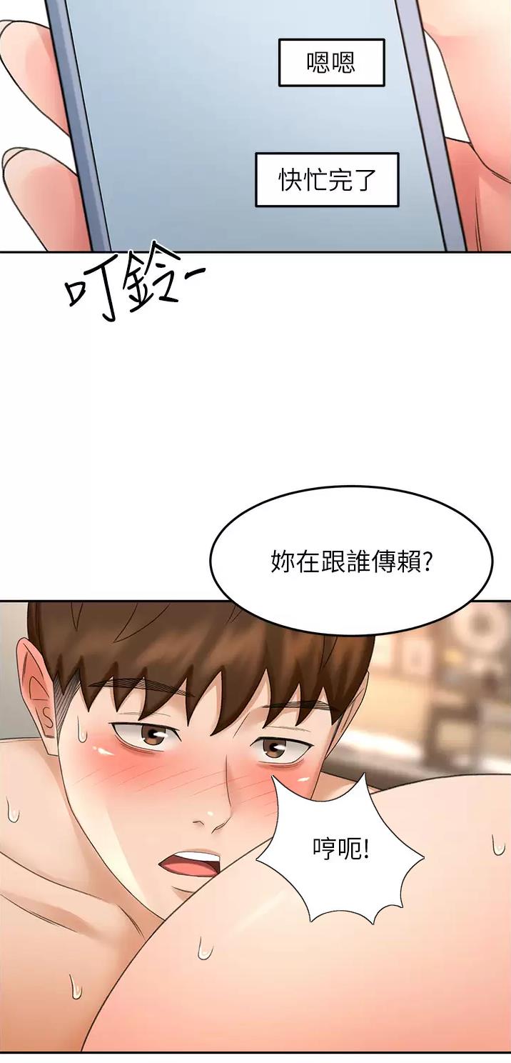 第99话4
