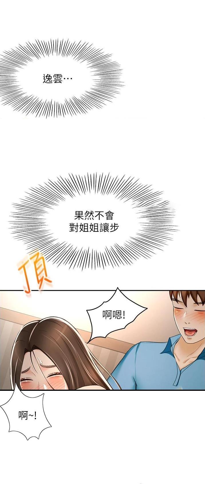第107话2