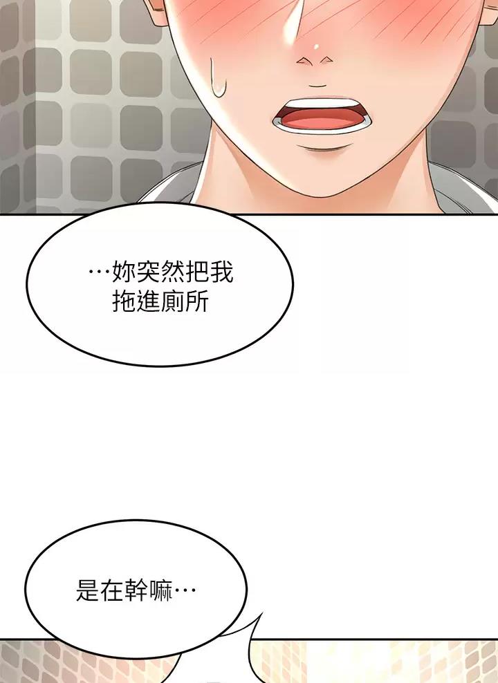 第90话3