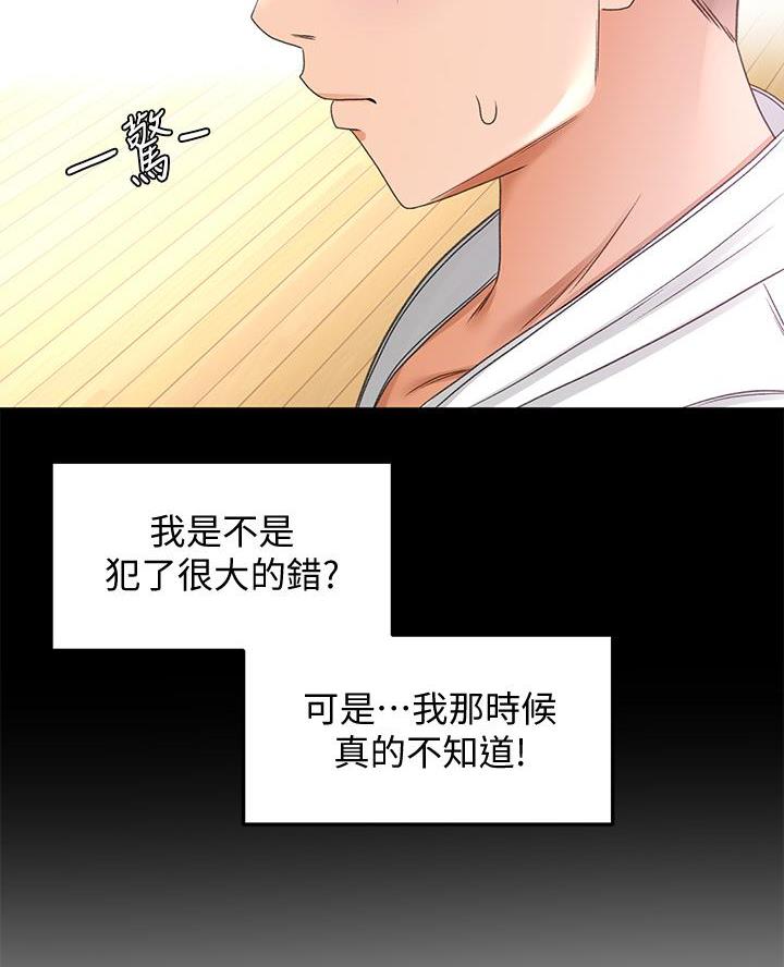 第52话3