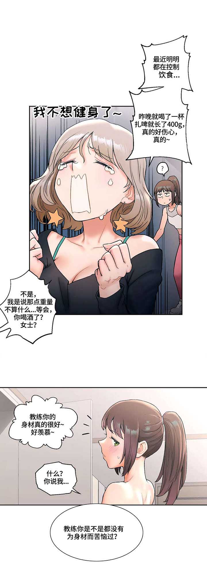 第26话 教训3
