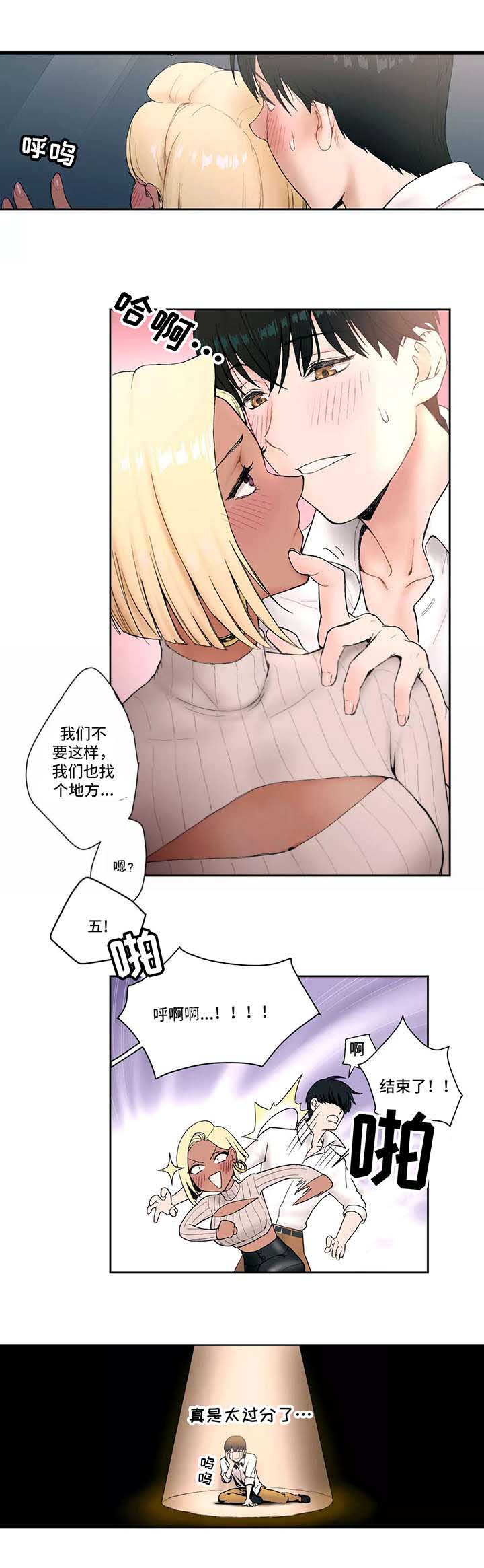 第6话 加入1