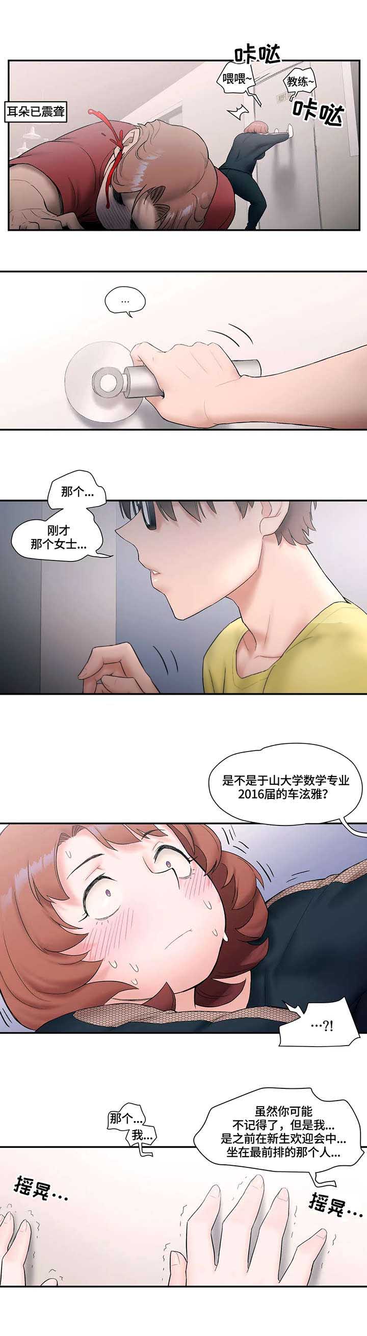 第18话 想你1