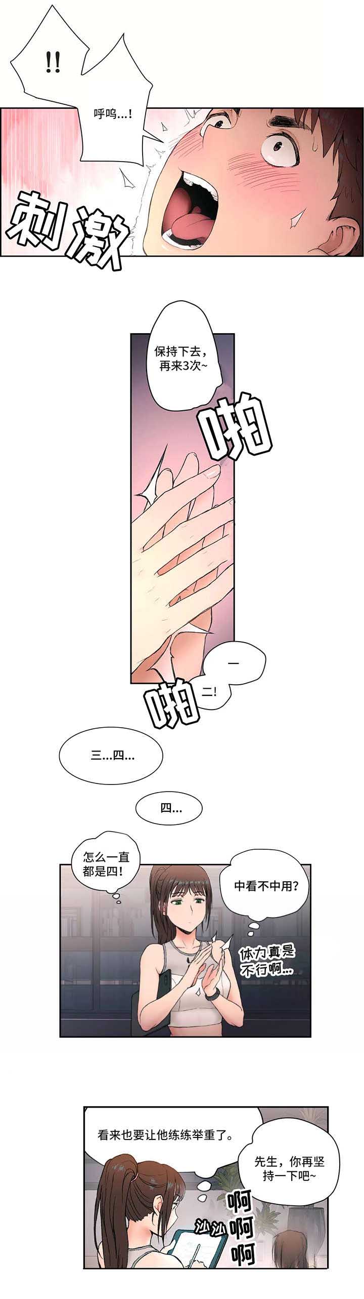 第6话 加入0