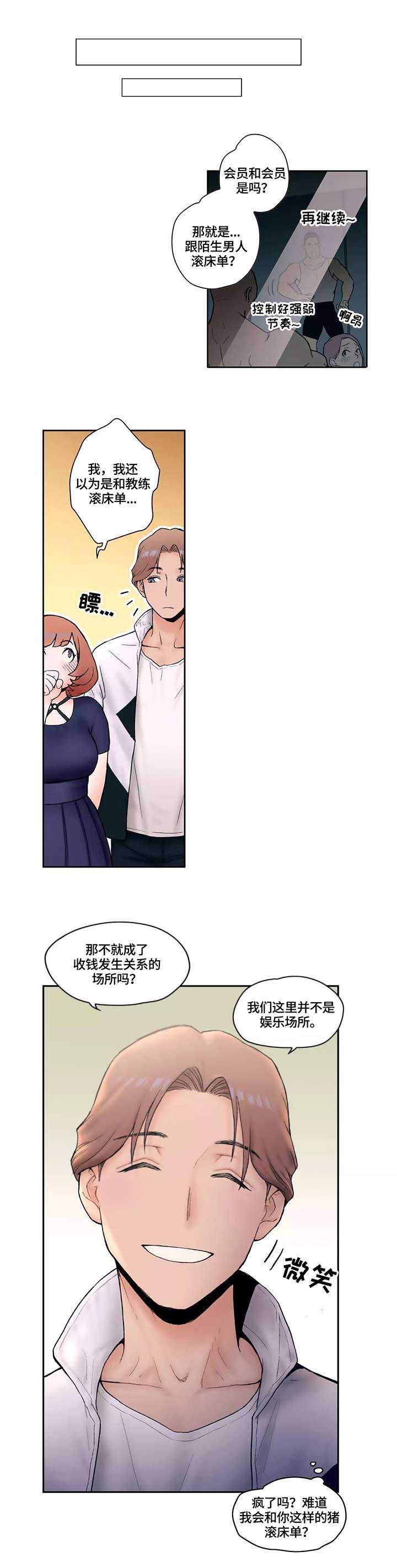 第8话 反省0