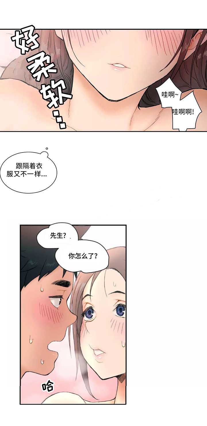第5话 厉害0