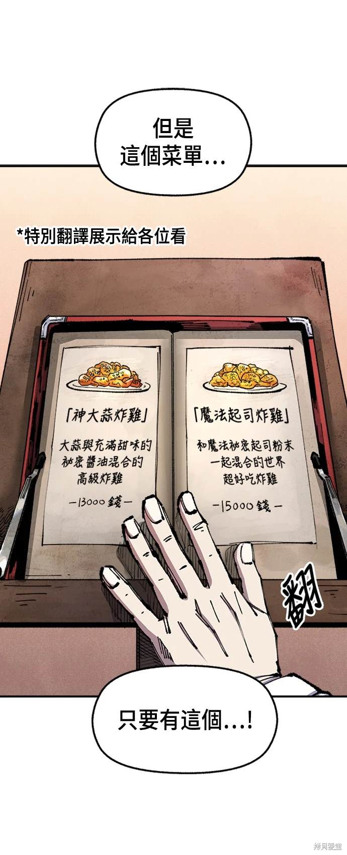 第74话3