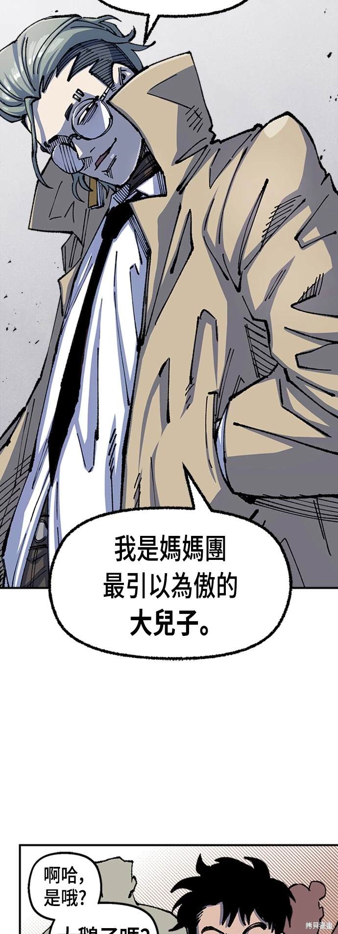 第75话3