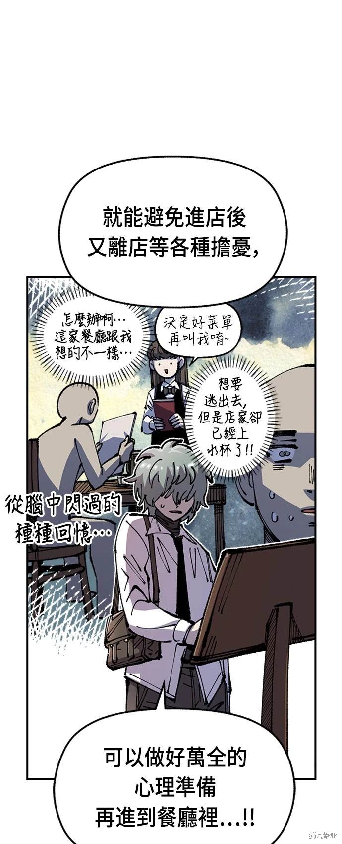 第74话4