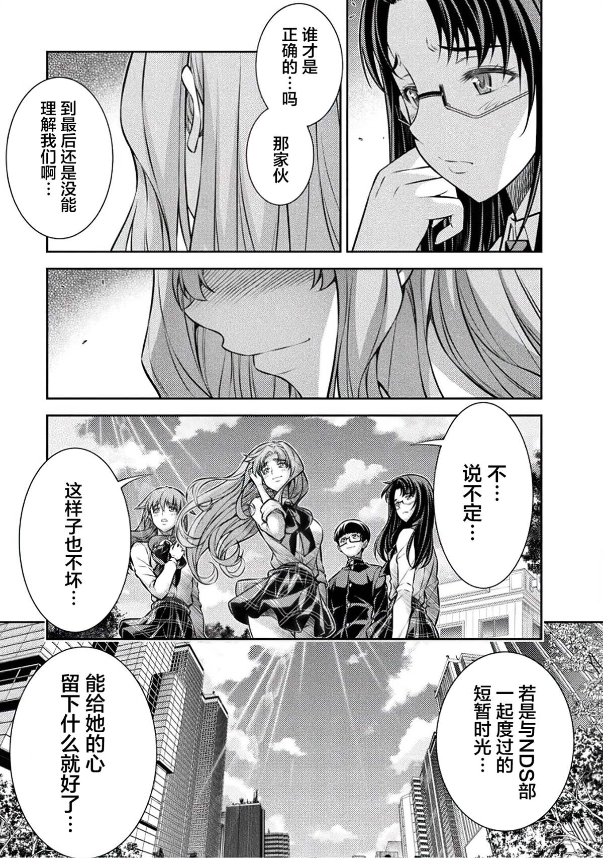 第26话4