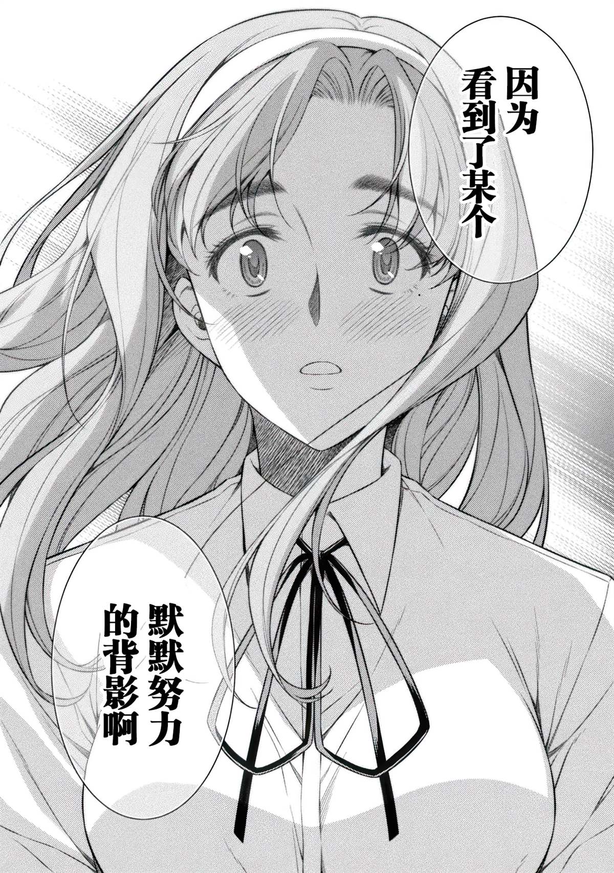 第32话3