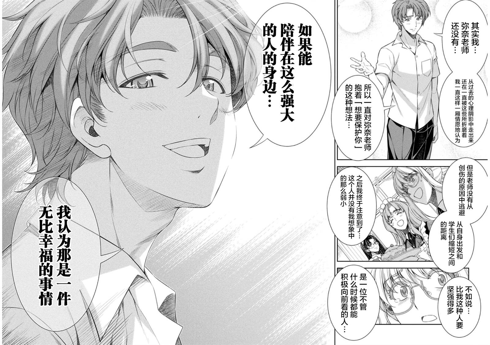 第34话2