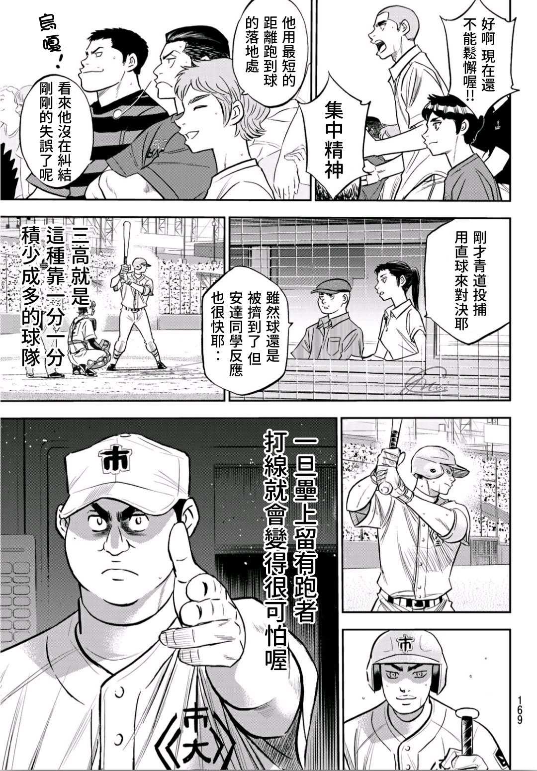 第2部228话 积少成多0