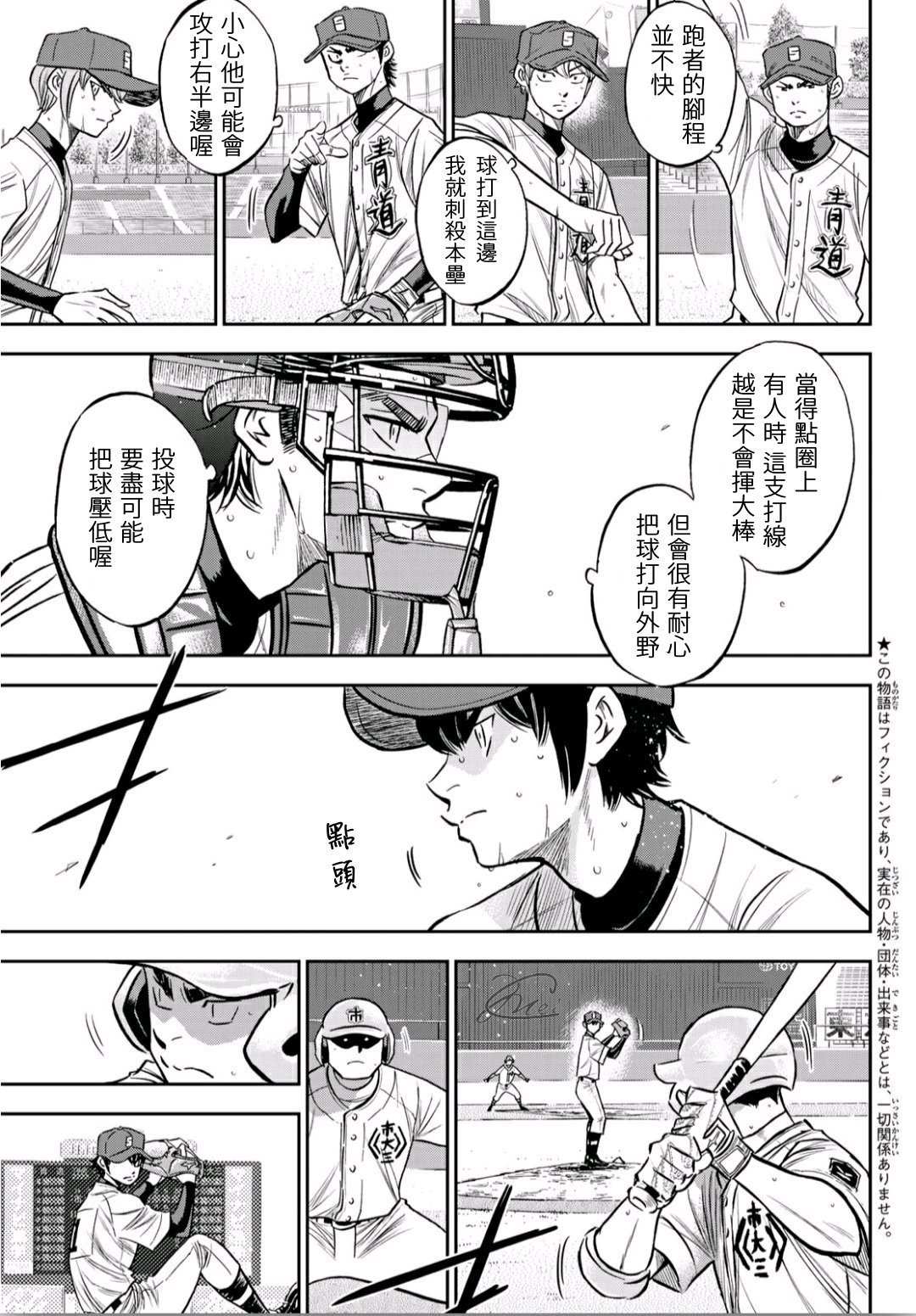 第2部228话 积少成多2
