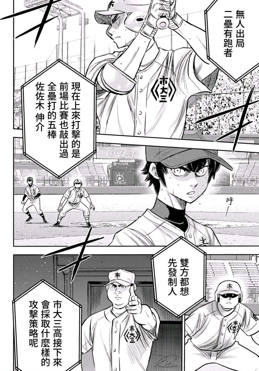 第2部228话 积少成多1