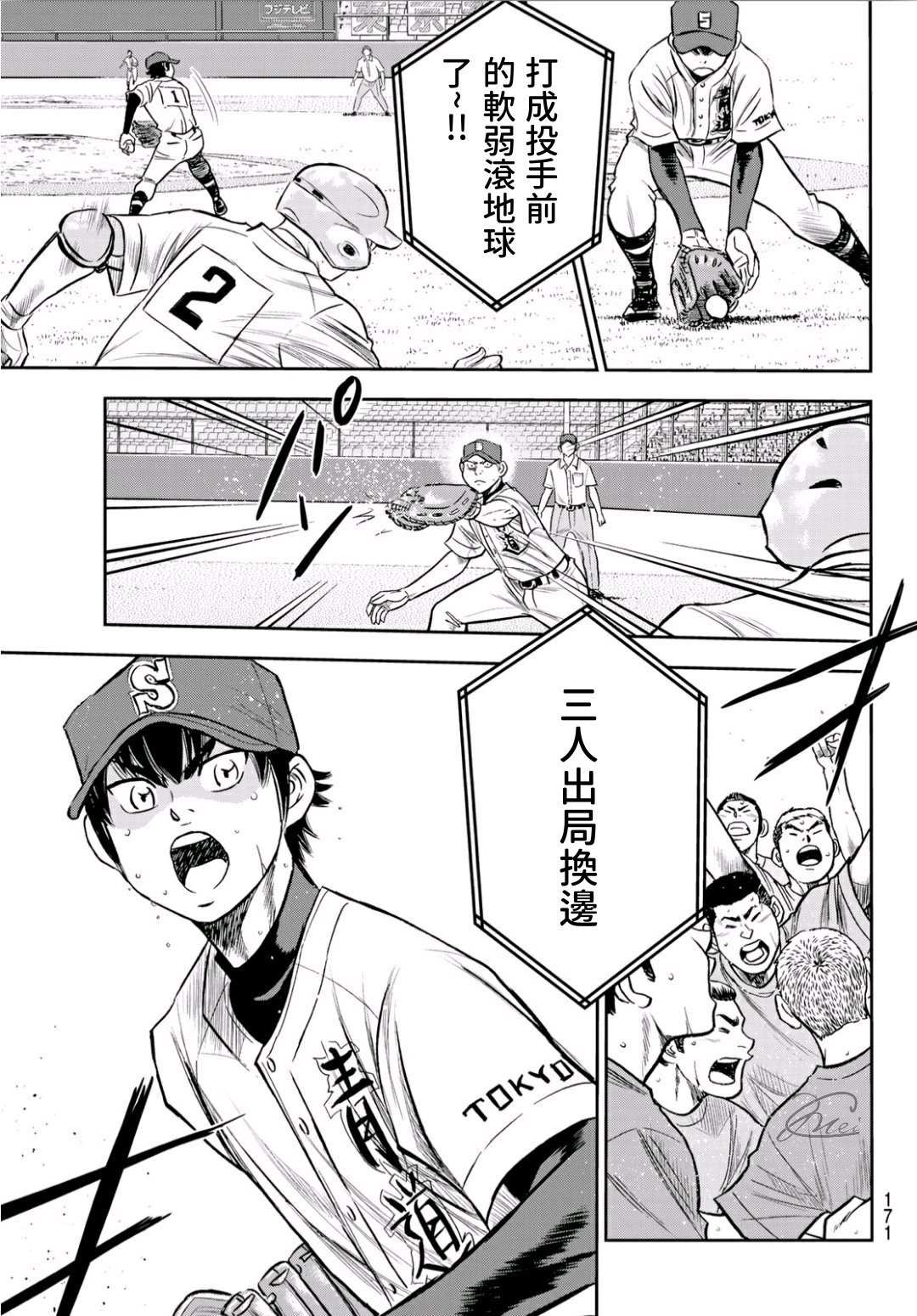 第2部228话 积少成多2