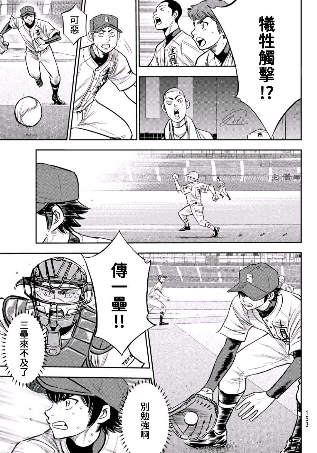 第2部228话 积少成多4