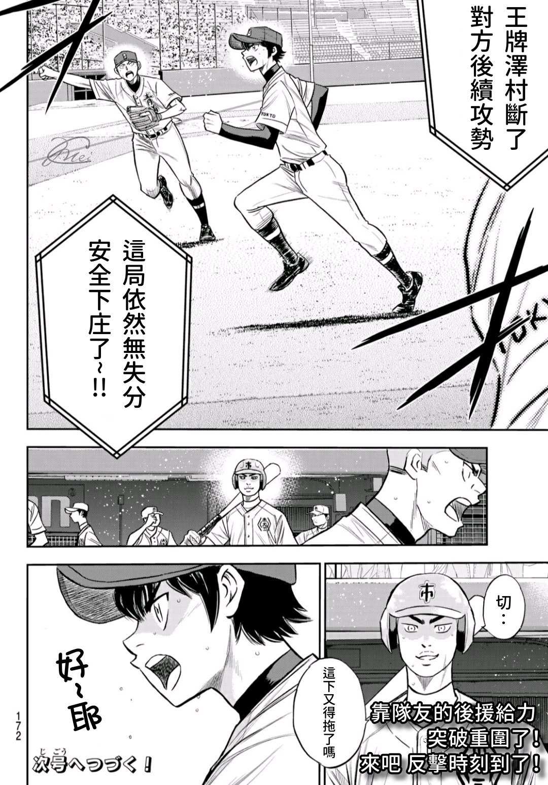 第2部228话 积少成多3