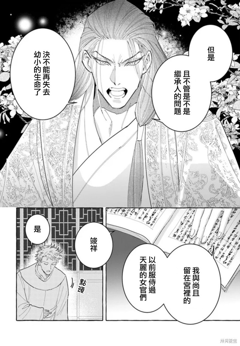 第17话2