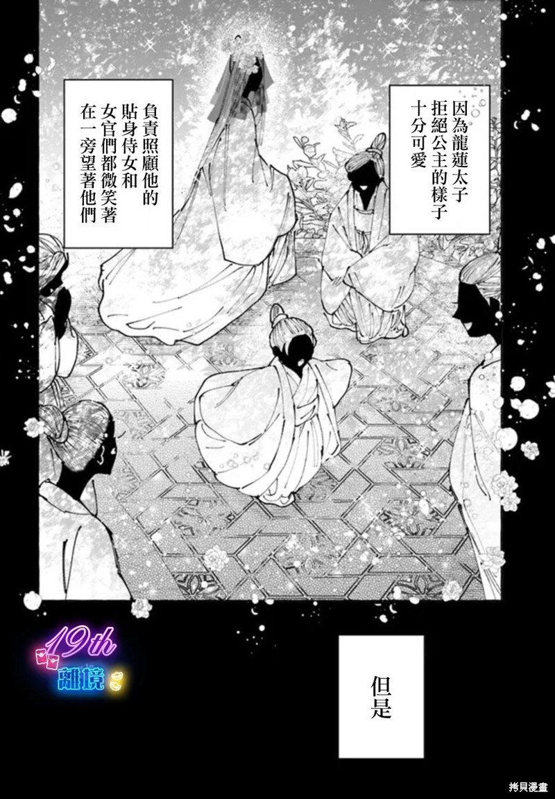 第18话3