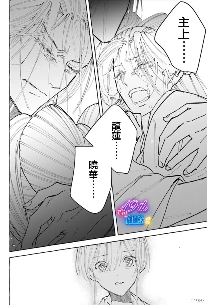 第18话3