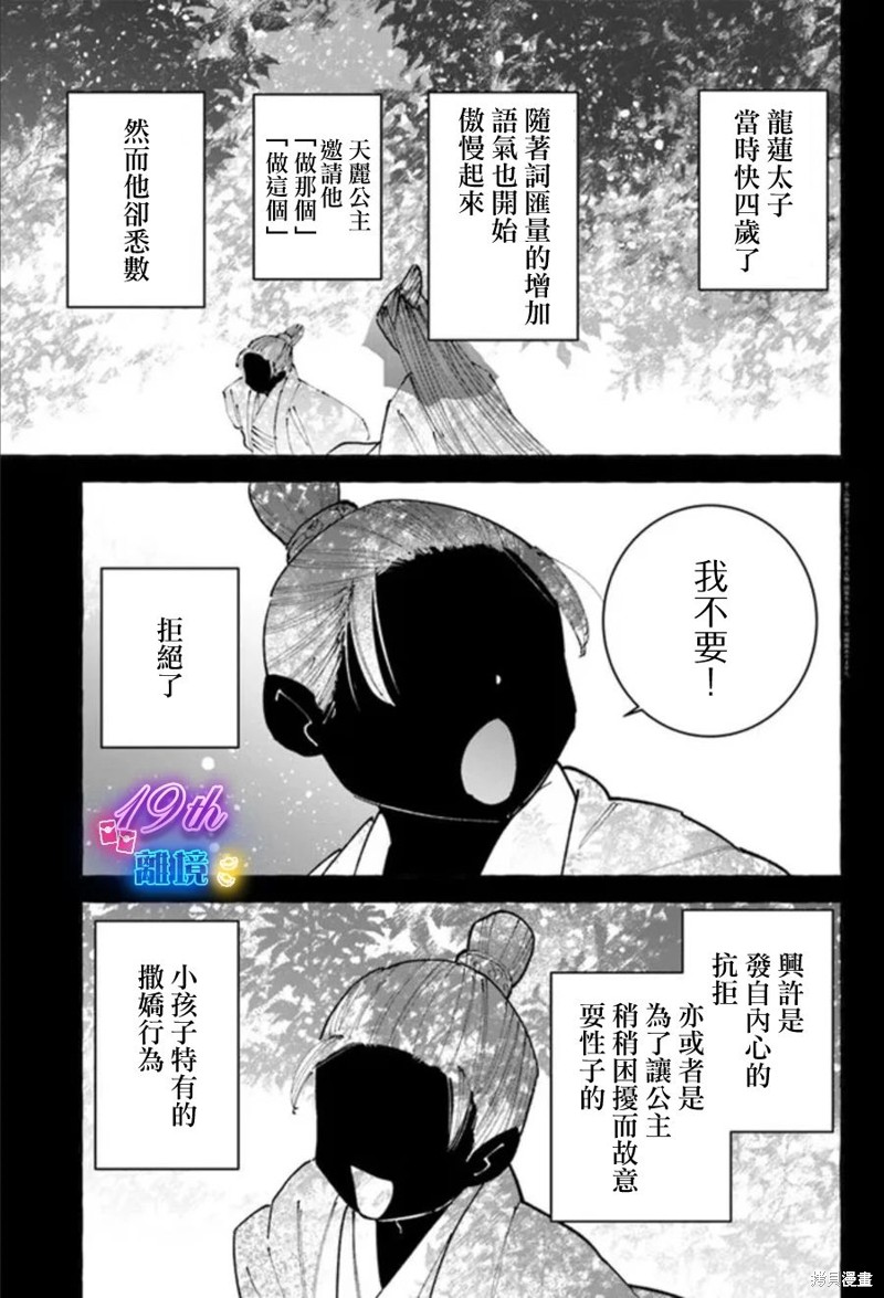 第18话2