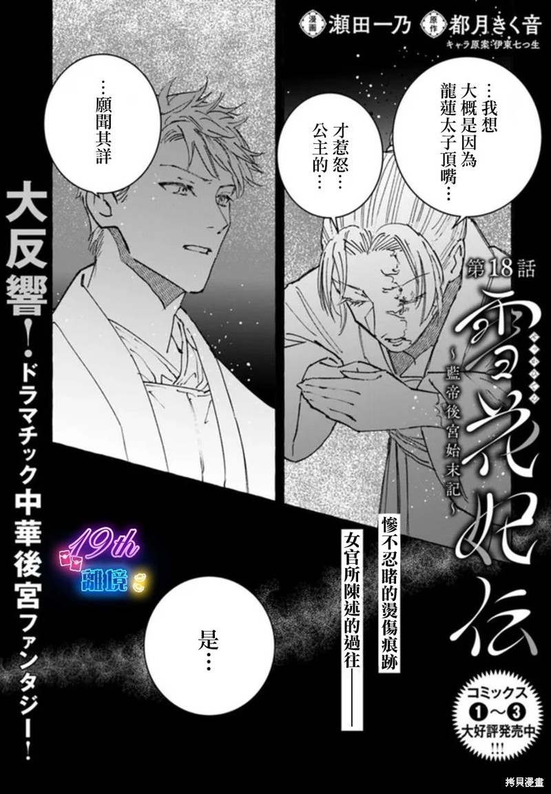 第18话0