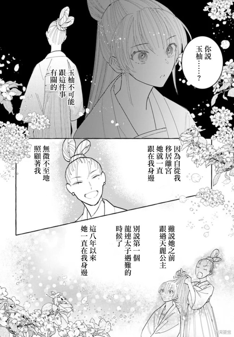 第17话4