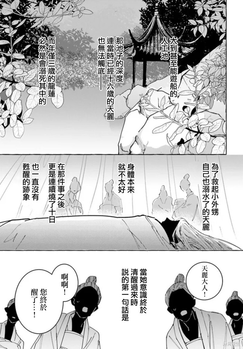 第17话2