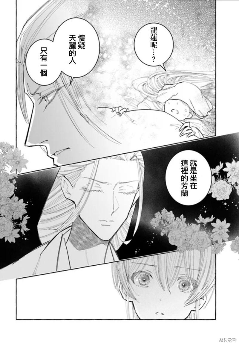 第17话3