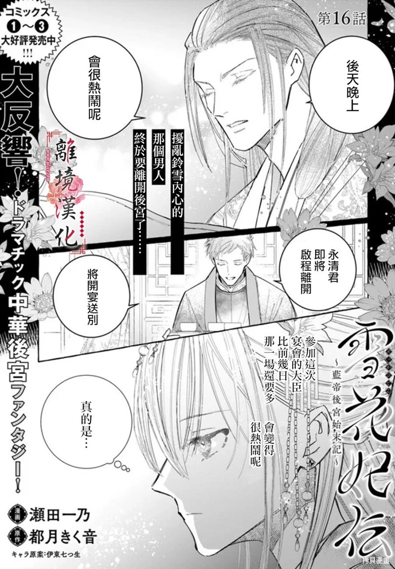 第16话0