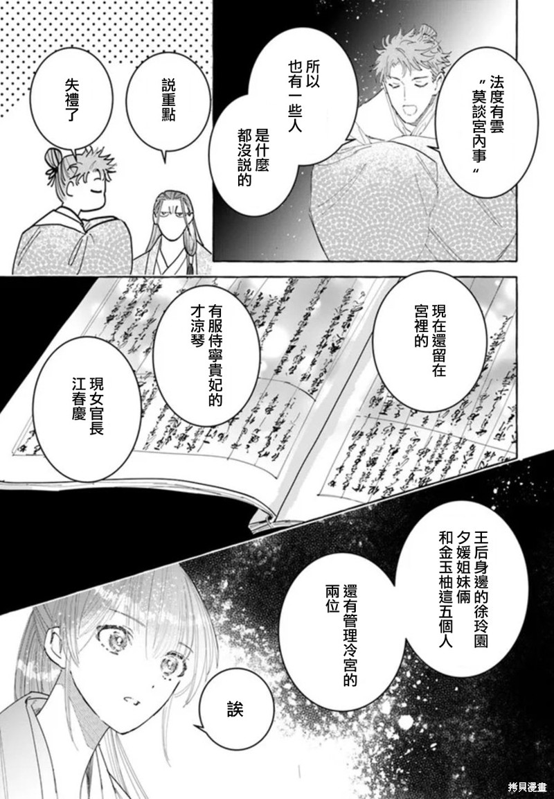 第17话3