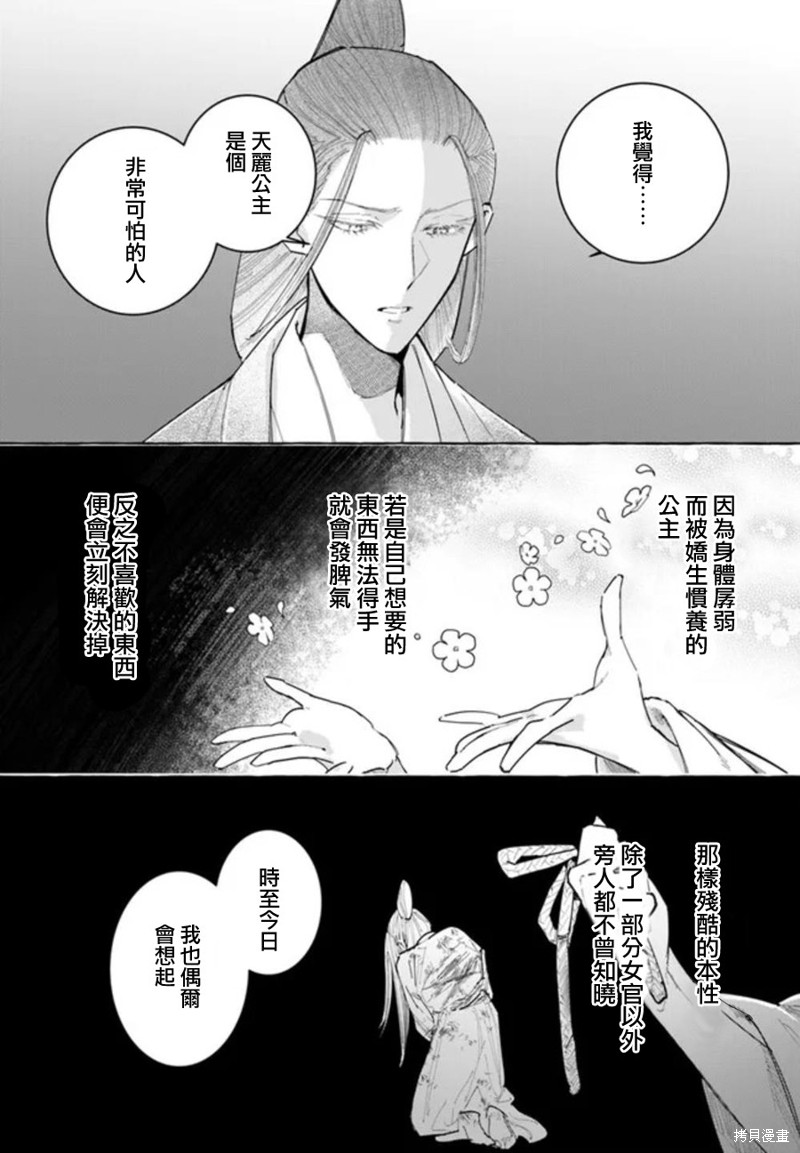 第17话4